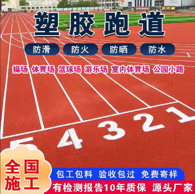 威海市铸铁井盖塑胶跑道 - 方案