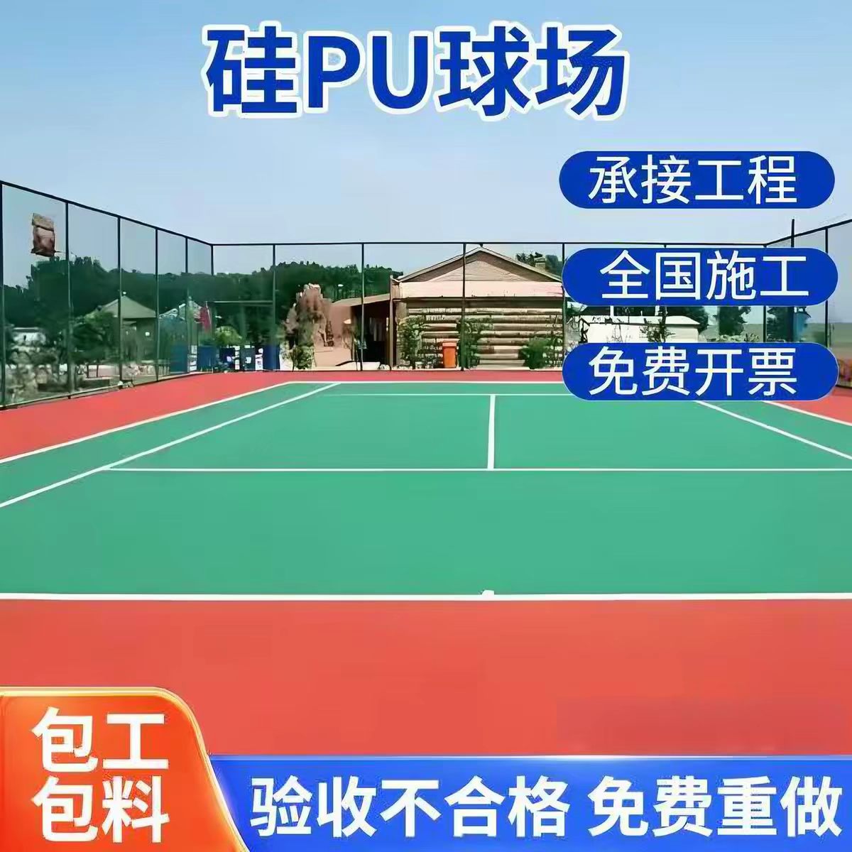威海市人造草坪球场硅PU - 推荐