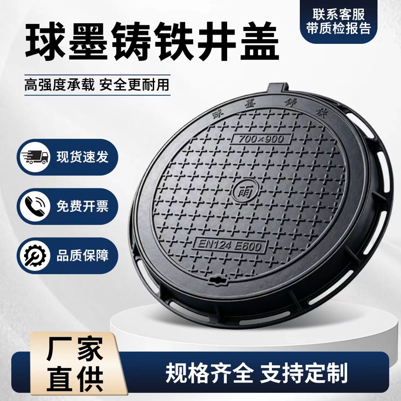威海市铸铁井盖塑胶跑道 - 厂家